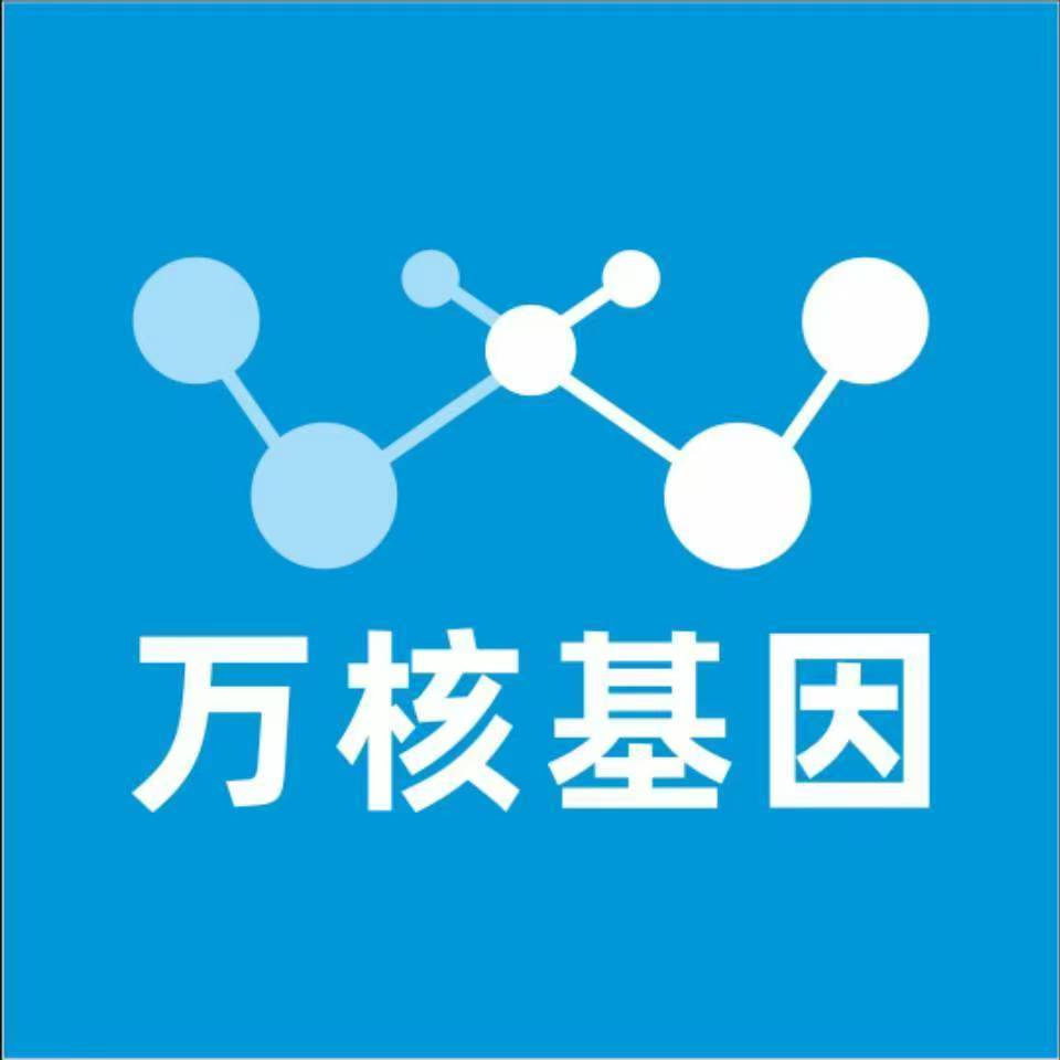 渭南韩城万核医学基因检测咨询服务点